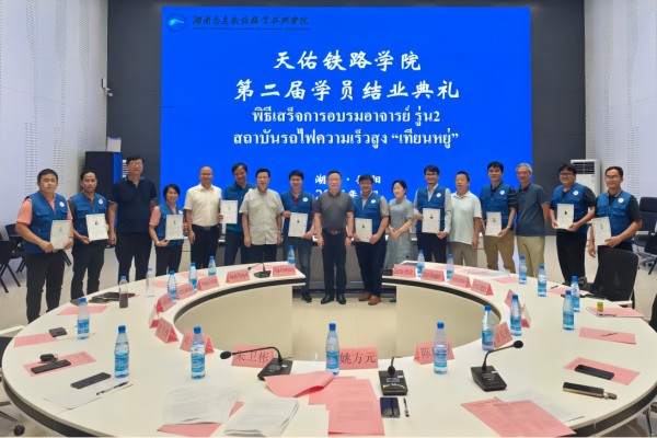 湖南高鐵職院：培養(yǎng)高鐵國(guó)際師資 泰國(guó)師資班圓滿畢業(yè)