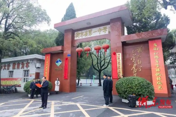 衡東縣普通高中學(xué)校2024年新生招生錄取分?jǐn)?shù)線