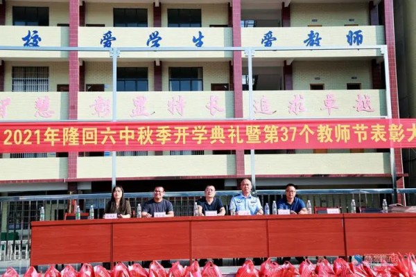 隆回縣非省示范性普通高中最低控制線