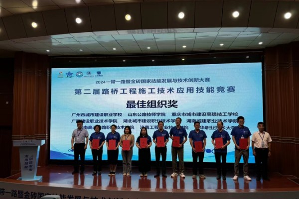 全國一等獎！湖南高鐵職院在全國競賽創(chuàng)佳績