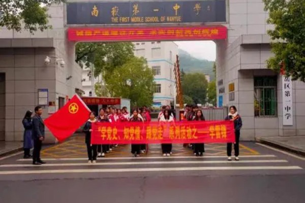 2024年南岳區(qū)第一中學(xué)錄取分?jǐn)?shù)線