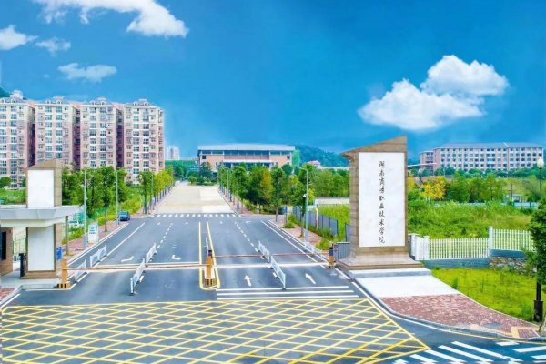 湖南商務(wù)職業(yè)技術(shù)學(xué)院環(huán)境怎么樣