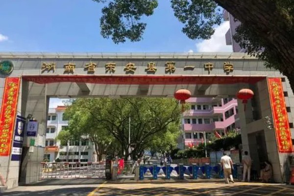 2024年東安縣普通高中學(xué)校招生錄取分?jǐn)?shù)線