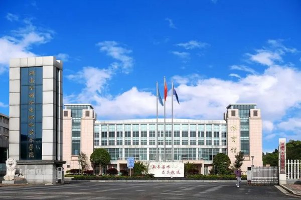 2024年湖南水利水電職業(yè)技術學院單招錄取線