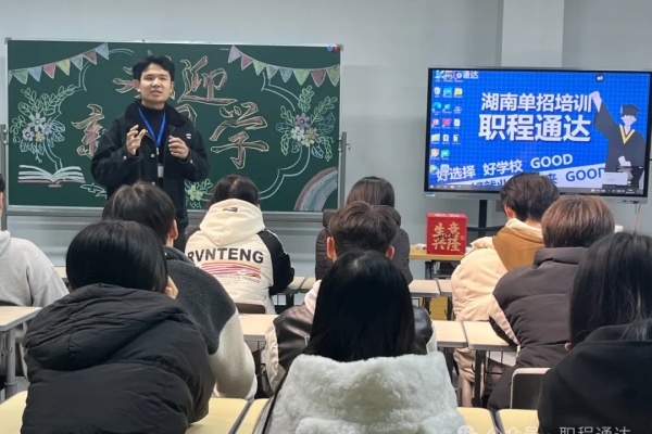 2025年湖南職程通達單招培訓招生簡章