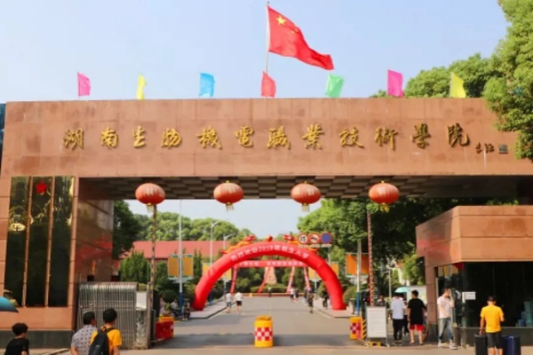 湖南生物機(jī)電職業(yè)技術(shù)學(xué)院校園環(huán)境【多圖】