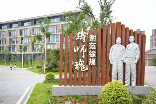 長(zhǎng)沙幼兒師范高等專(zhuān)科學(xué)校校園環(huán)境【多圖】