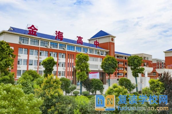 長沙金海高級中學錄取分數(shù)線2024