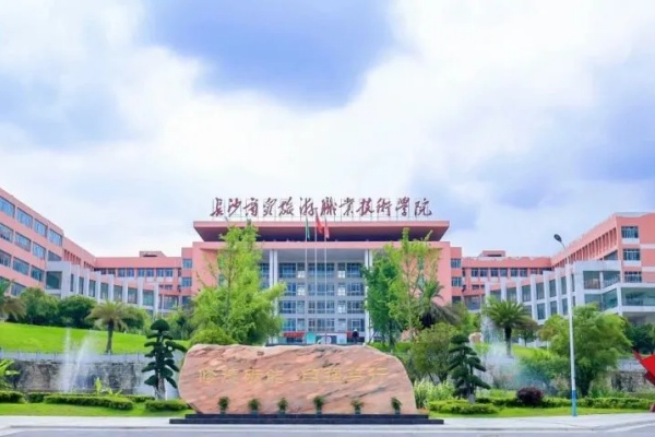 長沙商貿旅游職業(yè)技術學院校園環(huán)境【多圖】