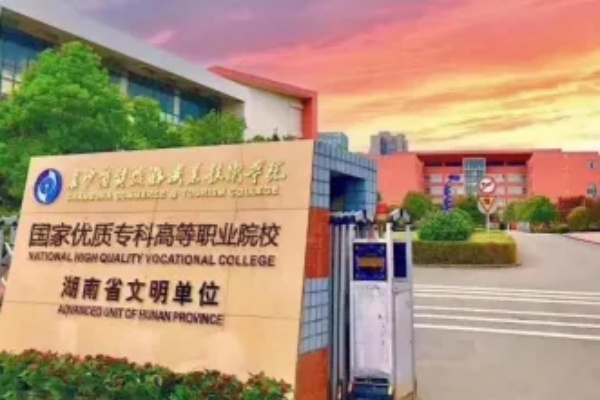 長沙商貿旅游職業(yè)技術學院校園環(huán)境【多圖】