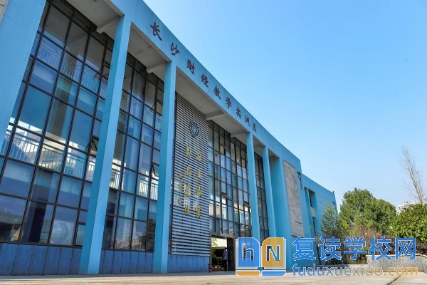 長(zhǎng)沙中考500分選擇中職還是普高