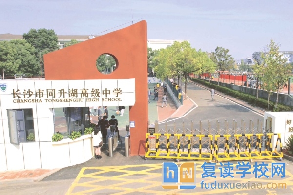 長(zhǎng)沙市同升湖高級(jí)中學(xué)學(xué)費(fèi)多少