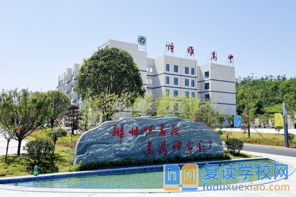 長(zhǎng)沙恒雅高級(jí)中學(xué)學(xué)費(fèi)多少