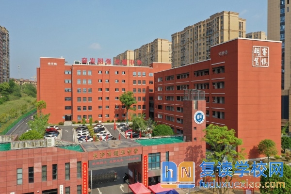 長沙市耀華高級中學2025年收費標準