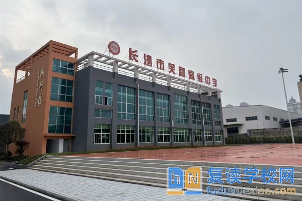 長沙市芙蓉高級中學(xué)學(xué)費標(biāo)準(zhǔn)