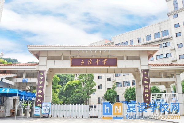 長沙民辦普高排名前十學(xué)校