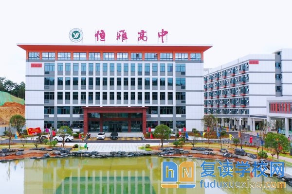 長(zhǎng)沙恒雅高級(jí)中學(xué)學(xué)費(fèi)多少