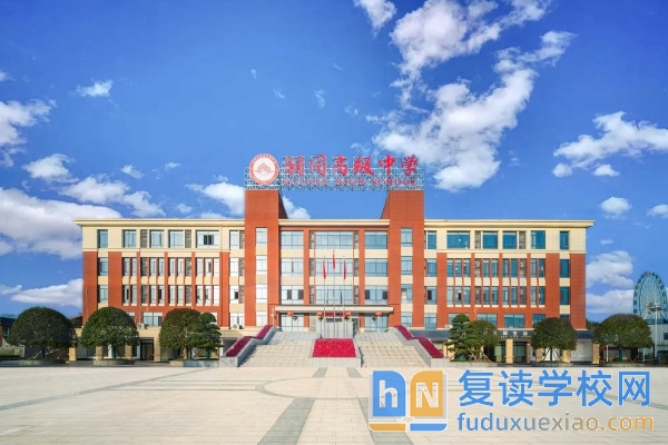 瀏陽市嗣同高級中學(xué)收費標(biāo)準(zhǔn)