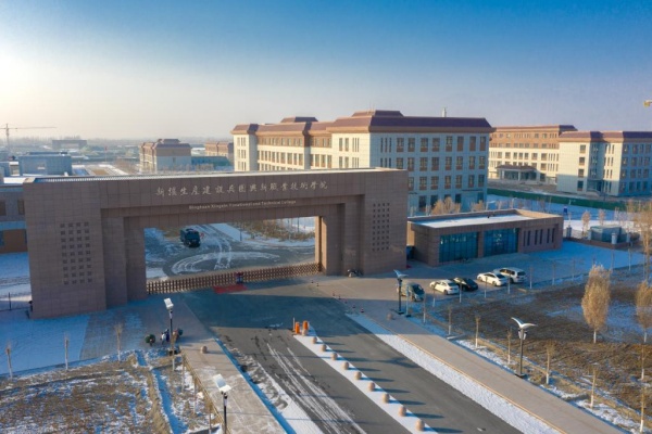 新疆生產(chǎn)建設(shè)兵團(tuán)興新職業(yè)學(xué)院2025年湖南高職單招章程