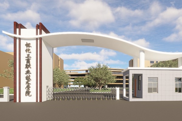 懷化工商職業(yè)技術(shù)學(xué)院2025年單招人數(shù)