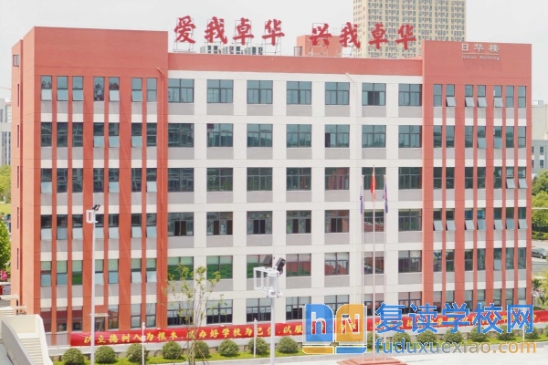 長沙卓華高級中學(xué)學(xué)費(fèi)標(biāo)準(zhǔn)