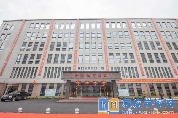 長沙金律藝術(shù)高級(jí)中學(xué)收費(fèi)標(biāo)準(zhǔn)