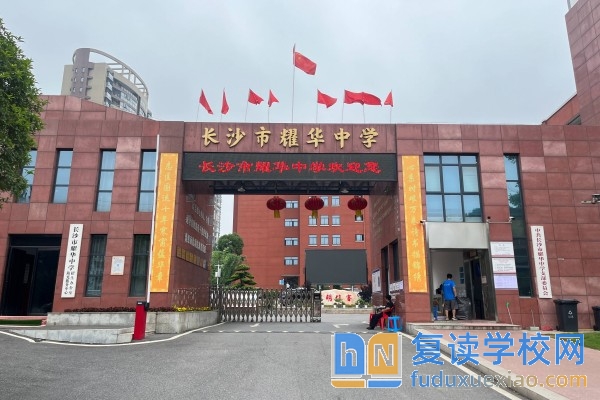 長沙民辦普高排名前十學(xué)校