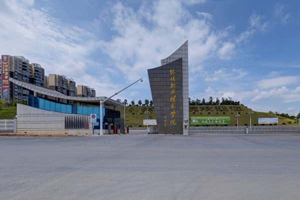 懷化職業(yè)技術(shù)學(xué)院2025年收費(fèi)標(biāo)準(zhǔn)