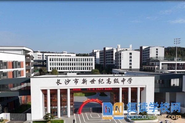 盤點(diǎn)長(zhǎng)沙40所民辦高中2025年收費(fèi)標(biāo)準(zhǔn)