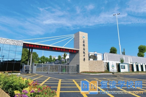 盤點(diǎn)長(zhǎng)沙40所民辦高中2025年收費(fèi)標(biāo)準(zhǔn)