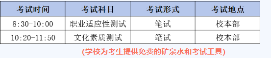湖南都市職業(yè)學(xué)院2025年單招二志愿考試通知