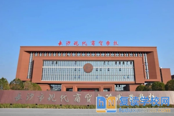 長沙民辦職高排名前十學(xué)校有哪些？