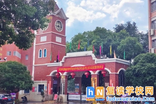 祁東縣成章高級中學(xué)2025年招生對象