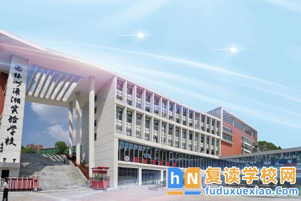 株洲中科高級(jí)中學(xué)是公辦嗎