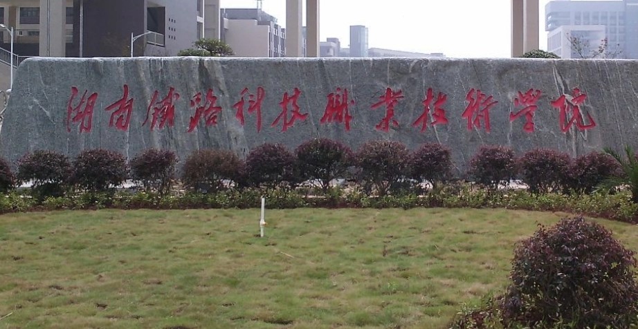 湖南單招院校學考分要求