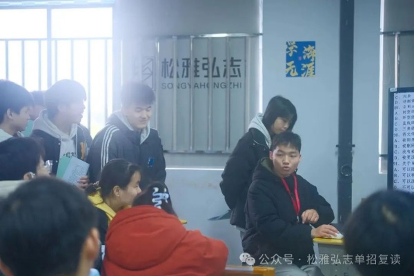 長沙松雅弘志培訓(xùn)學(xué)校單招復(fù)讀2025級開學(xué)報到通知