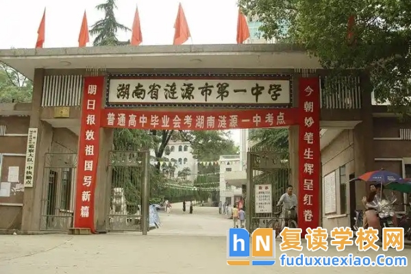 2025年漣源市中考錄取分?jǐn)?shù)線