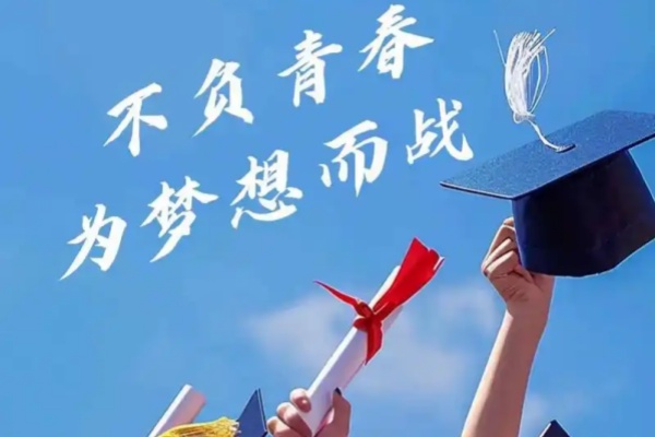 單招復(fù)讀和高考復(fù)讀哪個(gè)比較好