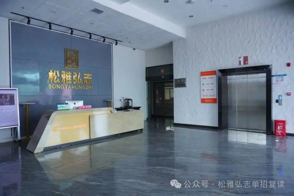 長沙松雅弘志培訓(xùn)學(xué)校單招復(fù)讀2025級開學(xué)報到通知