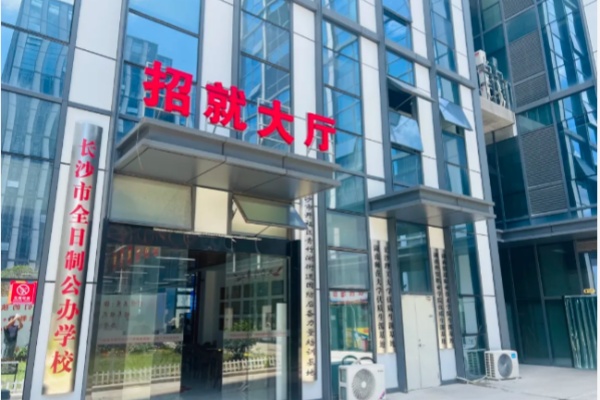 長沙龍?bào)J技工單招復(fù)讀培訓(xùn)學(xué)校