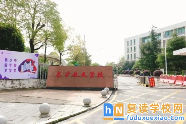 2025年長沙部分中職學校對口高考班錄取分數線