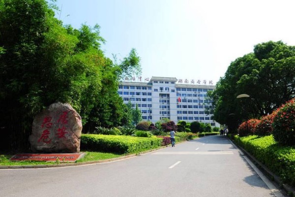 湖南安全技術職業(yè)學院2025年錄取分數