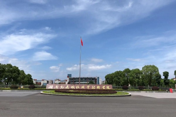 湖南高速鐵路職業(yè)技術(shù)學院2025年錄取分數(shù)