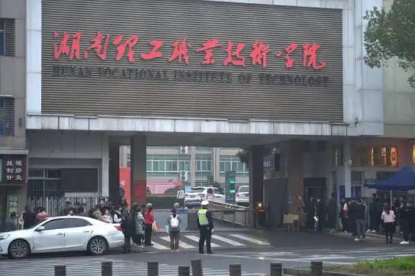 湖南理工職業(yè)技術(shù)學(xué)院2025年錄取分?jǐn)?shù)