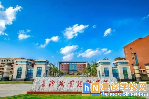 長沙職業(yè)技術(shù)學(xué)院2025年錄取分?jǐn)?shù)