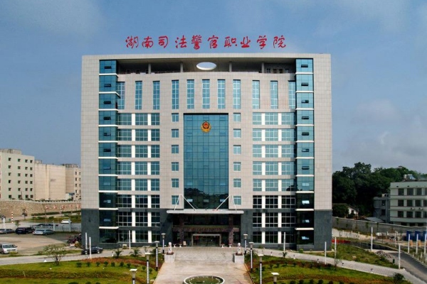 湖南司法警官職業(yè)學院2025年單招合格標準