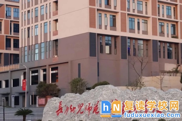 2026年長沙幼兒師范高等專科學(xué)校單招指南