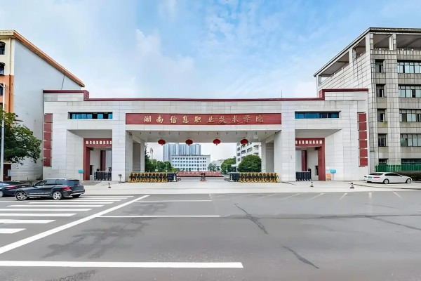 2026年湖南信息職業(yè)技術(shù)學(xué)院?jiǎn)握兄改? xss=clean xss=clean border=