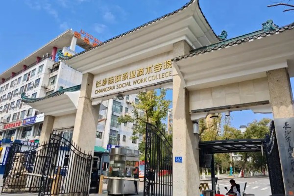 長(zhǎng)沙民政職業(yè)技術(shù)學(xué)院2025年單招合格標(biāo)準(zhǔn)