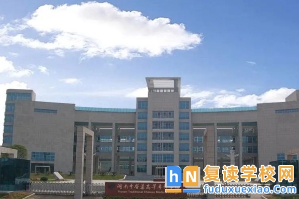 2026湖南中醫(yī)藥高等?？茖W(xué)校單招指南